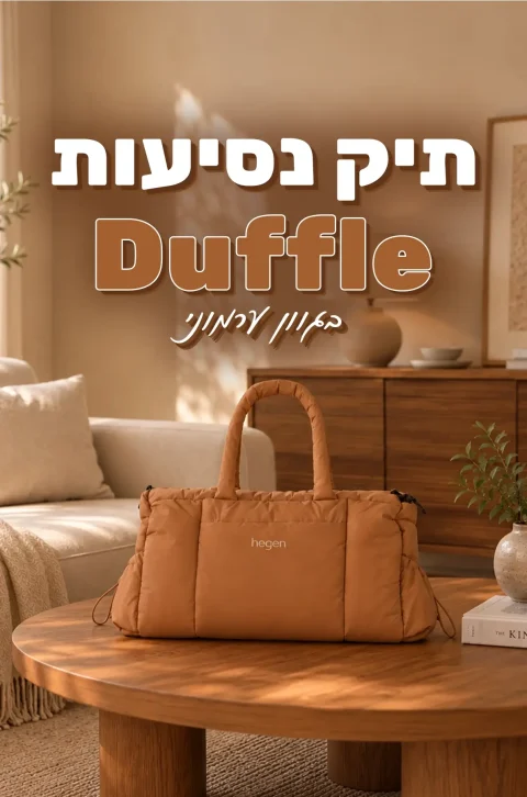 תיק נסיעות duffle - מובייל